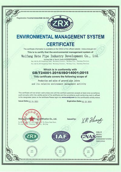 شهادة نظام الإدارة البيئية 